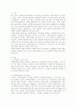 사회복지사의 처우개선 현황 및 개선방안. 2페이지