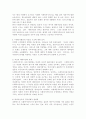 사회복지사의 처우개선 현황 및 개선방안. 7페이지