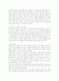 사회복지사의 처우개선 현황 및 개선방안. 8페이지