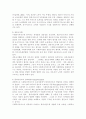 사회복지사의 처우개선 현황 및 개선방안. 9페이지