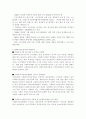 사회복지사의 처우개선 현황 및 개선방안. 13페이지