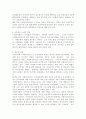 사회복지사의 처우개선 현황 및 개선방안. 14페이지