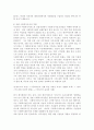 사회복지사의 처우개선 현황 및 개선방안. 15페이지