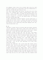사회복지사의 처우개선 현황 및 개선방안. 17페이지