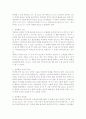 ★언약궤의 구조, 상징적 의미, 내용물 및 역사★ 2페이지