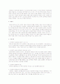 구약성경에 나오는 언약궤에 대하여 2페이지