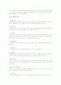 사회복지 사상과 사회복지관련 기본권 7페이지