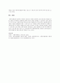 입학 사정관 제도를 설명하고 이제도가 사교육(학원과 과외)을 억제하고 있는지 또 다른 사교육을 부추기고 있는지를 조사하여 보고하시오 3페이지