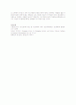 스트레스 대처방안 3페이지