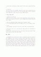 지역사회복지를 실천하고자 하는 주제와 내용을 기획하고 적용할 구체적인 내용을 작성하시오 4페이지
