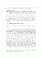 민간 사회복지서비스에 의한 전달체계의 문제점과 개선할점을 기술하고 새로운 발전방향제시 3페이지