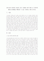 청소년의 인터넷 사용과 중독 실태를 파악 해 보고 인터넷 활용의 폐해를 예방할 수 있는 방안을 제시 하시오 1페이지