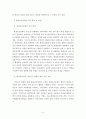 환경정책사례연구 9페이지