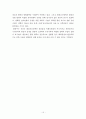 환경정책사례연구 15페이지