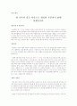   자기소개서  1페이지