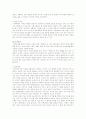 ★주변에 개입이 필요한 아동 선정 및 문제사정과, 개입계획(아동학대의 사정, 개입, 평가)★. 7페이지