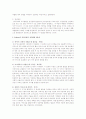 부모교육 중 Erikson의 심리사회적 성격발달 8단계를 서술하시오 2페이지