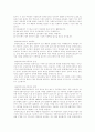 식중독의 종류와 증상 및 대처방안에 대하여 조사하시오 3페이지