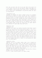 식중독의 종류와 증상 및 대처방안에 대하여 조사하시오 5페이지