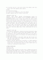 식중독의 종류와 증상 및 대처방안에 대하여 조사하시오 6페이지