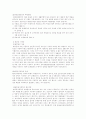 식중독의 종류와 증상 및 대처방안에 대하여 조사하시오 11페이지