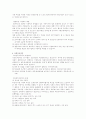 식중독의 종류와 증상 및 대처방안에 대하여 조사하시오 12페이지
