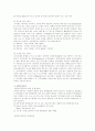 식중독의 종류와 증상 및 대처방안에 대하여 조사하시오 13페이지