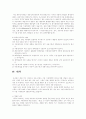 식중독의 종류와 증상 및 대처방안에 대하여 조사하시오 14페이지