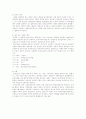 식중독의 종류와 증상 및 대처방안에 대하여 조사하시오 15페이지