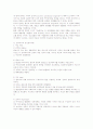 ★피아제, 프로이드, 에릭슨 이론 비교분석★ 3페이지
