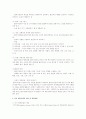 정신역동 모델, 심리사회 모델, 인지 행동모델의 개념 및 개입방법  3페이지