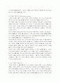 ★4가지 마케팅사고와 시장 지향적 마케팅사고★. 3페이지