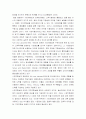 ★4가지 마케팅사고와 시장 지향적 마케팅사고★. 4페이지