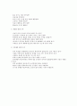 아동도서 한 권을 선정하여 그 도서를 선정한 이유를 쓰고, 유아와 교사의 상호작용의 실제를 기초로 사전활동, 본활동, 사후활동 발문의 예를 작성하시오 2페이지