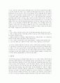 사회복지 사상과 사회복지관련 기본권에 관하여 논하시오  2페이지