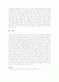 현대인의 성인병 종류에 대해 알아보고, 식생활 관리를 이용해 개선할 수 있는 방안 3페이지