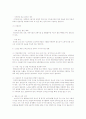 노인복지에 대한 정책들이 앞으로 나아가야 할 방향에 대해 서술하시오 2페이지