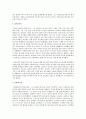 최근 전 세계적으로 반사회적 인격장애(anti-social)로 인한 범죄, 자살, 히키코모리, 학교내의 집단폭행, 이지메 등이 자주 발생되면서 “정신건강”이 화두가 되고 있습니다. 그 이유에 대한 자신의 견해를 쓰십시오. 4페이지