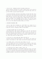 최근 전 세계적으로 반사회적 인격장애(anti-social)로 인한 범죄, 자살, 히키코모리, 학교내의 집단폭행, 이지메 등이 자주 발생되면서 “정신건강”이 화두가 되고 있습니다. 그 이유에 대한 자신의 견해를 쓰십시오. 7페이지
