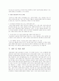 최근 전 세계적으로 반사회적 인격장애(anti-social)로 인한 범죄, 자살, 히키코모리, 학교내의 집단폭행, 이지메 등이 자주 발생되면서 “정신건강”이 화두가 되고 있습니다. 그 이유에 대한 자신의 견해를 쓰십시오. 8페이지