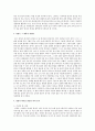 성경은( )이다 2페이지