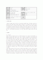 알콜 중독자 가족의 이해와 회복 7페이지