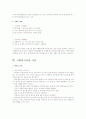 알콜 중독자 가족의 이해와 회복 10페이지