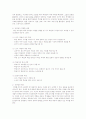 강의법 사용시 유의사항  2페이지