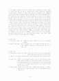 대리모의 정의 및 긍정적, 부정적 측면과 대안모색과 견해. 6페이지