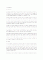   레포트  10페이지