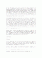   레포트  11페이지