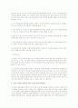   레포트  12페이지