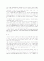 케인주의가 사회복지정책에 미치는 영향. 2페이지