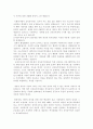 케인주의가 사회복지정책에 미치는 영향. 3페이지
